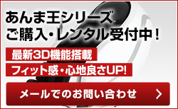 あんまⅡご購入レンタル受付中