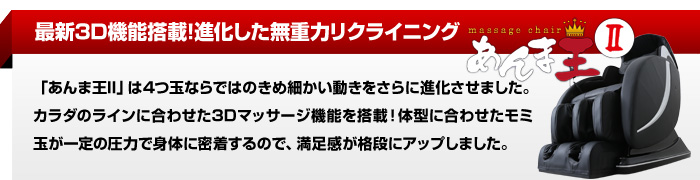 マッサージチェアの導入は、スピーディーで簡単です！