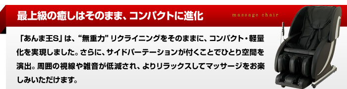 最上級の癒しはそのまま、コンパクトに進化